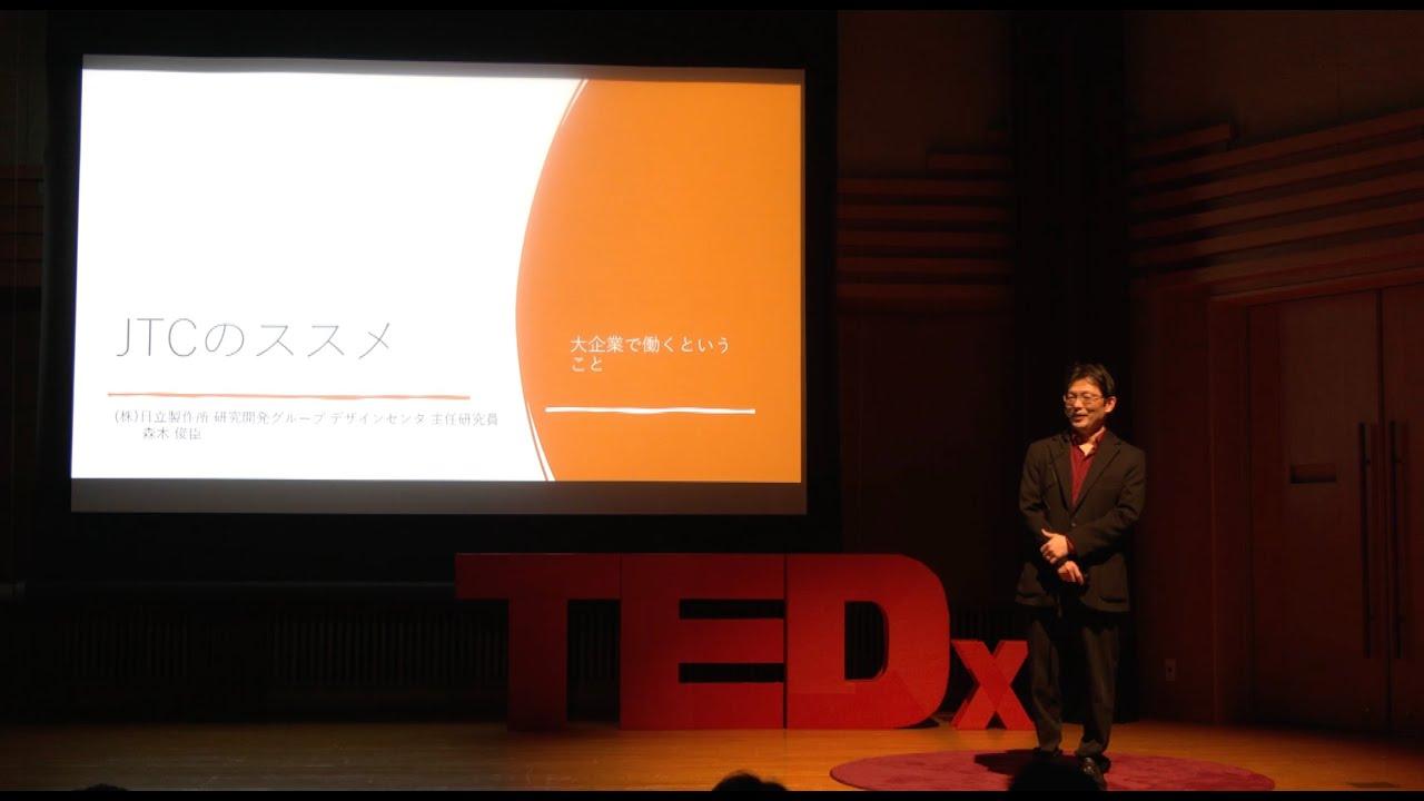 JTCのススメ | Toshiomi MORIKI | TEDxWASEDA Jitsugyo Youth